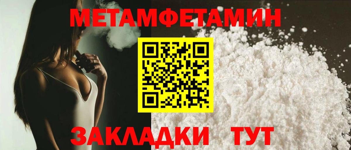 АМФЕТАМИН 97% Будённовск