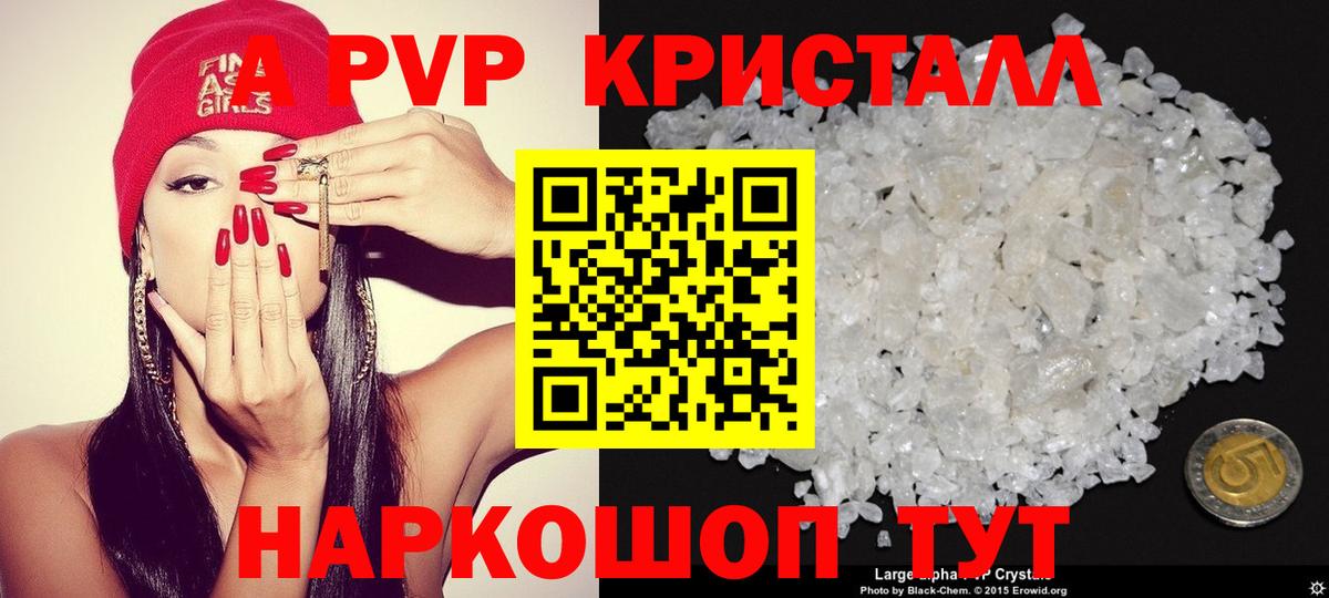 A PVP крисы CK Будённовск