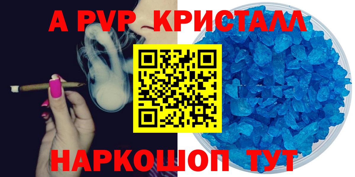 А ПВП  Alpha PVP СК  Вход с VPN  Альфа ПВП СК КРИС  Будённовск  Alpha PVP VHQ 