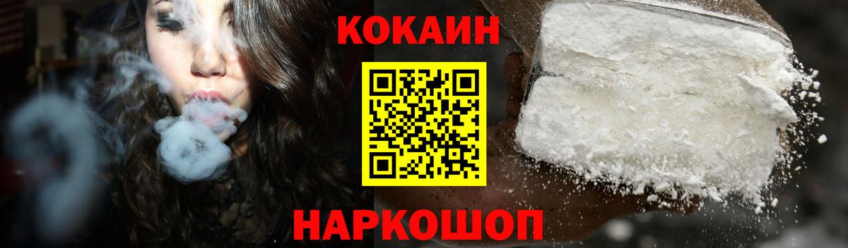Кокаин 99% Будённовск