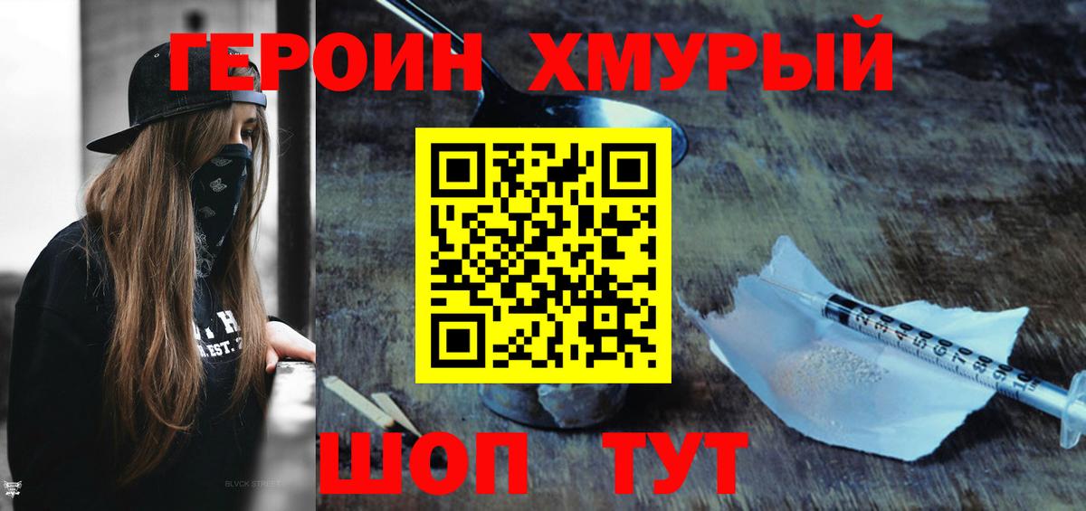 Героин Афган  ГЕРОИН  Будённовск  Вход с VPN 