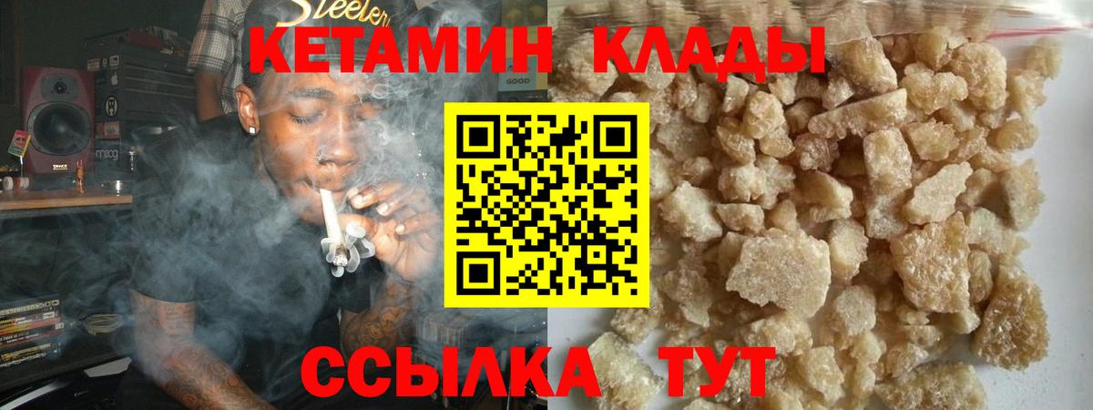 Будённовск  Кетамин VHQ  Вход с VPN  Кетамин VHQ 