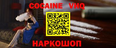 COCAINE Кинель