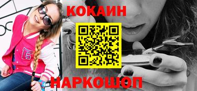 COCAINE Кинель