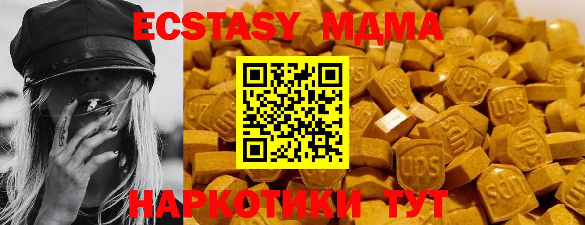 MDMA молли Будённовск