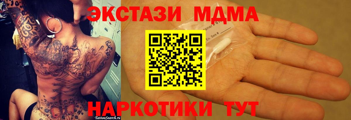 Будённовск  МДМА молли  MDMA crystal  MDMA  Вход с VPN 