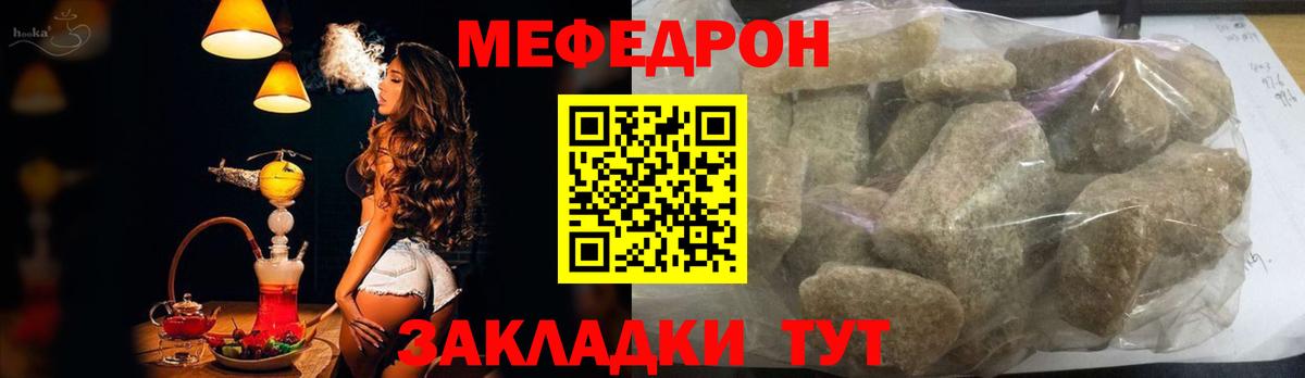 Мефедрон кристаллы Будённовск
