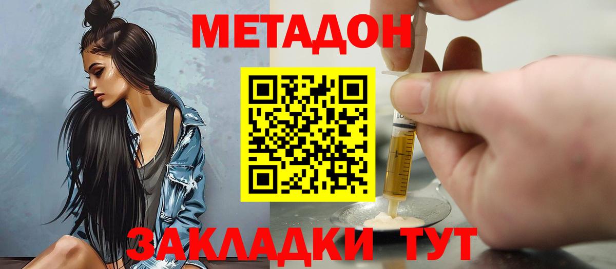 Будённовск  Метадон мёд  Вход с VPN 