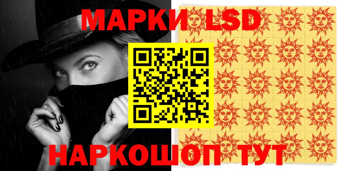 Наркотические марки 1500мкг Будённовск