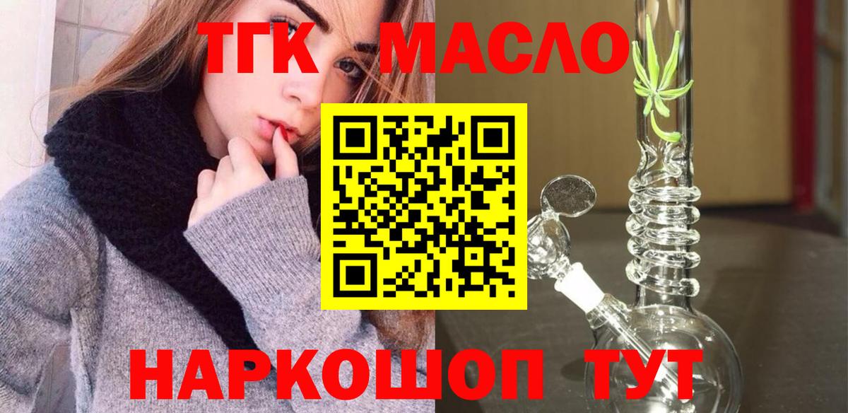 Дистиллят ТГК жижа  Дистиллят ТГК концентрат  Вход с VPN  Будённовск 