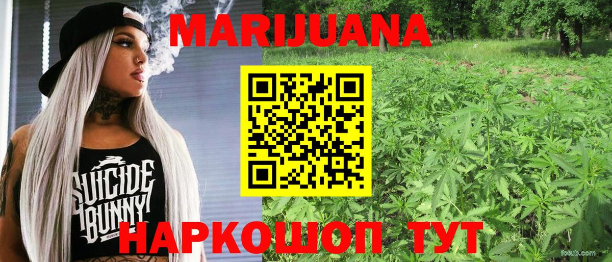 Конопля сатива  Вход с VPN  МАРИХУАНА LSD WEED  Канабис конопля  Будённовск 